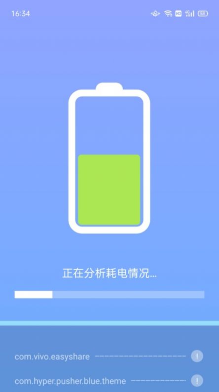 卓越Wi Fi管家安卓免费版截图3