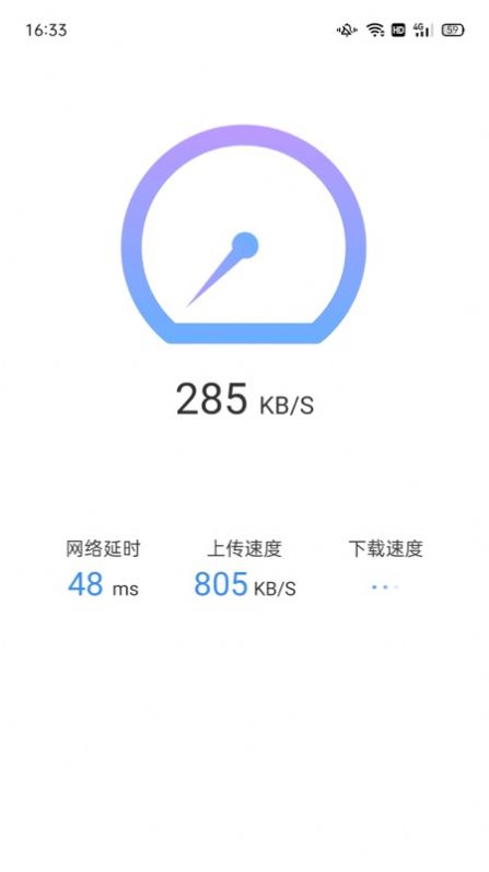 卓越Wi Fi管家安卓免费版截图1