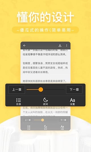 网兜小说安卓版截图1