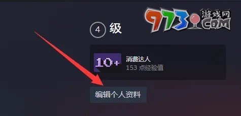 《小黑盒》steam游戏时长显示方法介绍