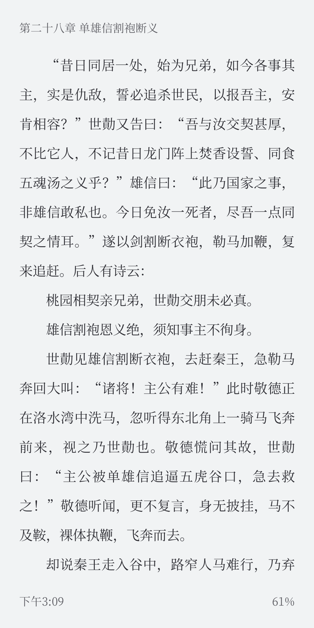 厚墨听书最新版截图2