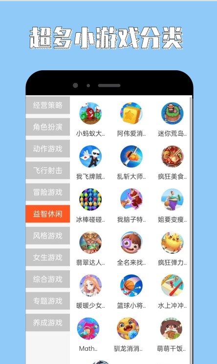 4360乐园安卓版截图3