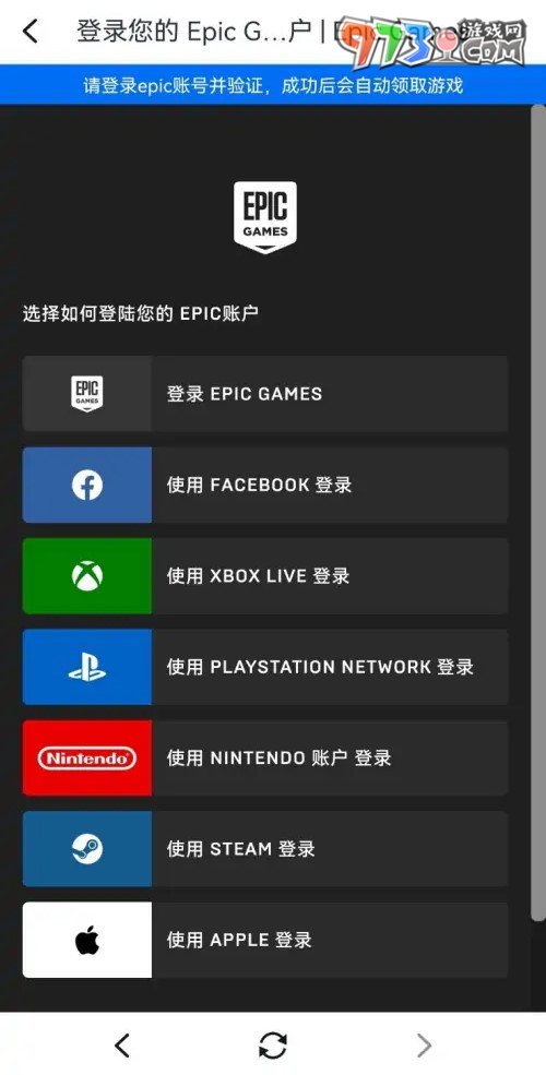 《小黑盒》epic游戏免费领取方法