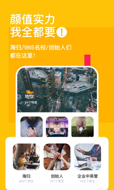 比甜社交官方版截图1