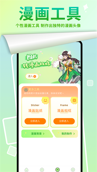 Age动漫最新版截图1