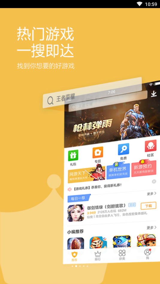 Vivo中心最新安卓版截图1