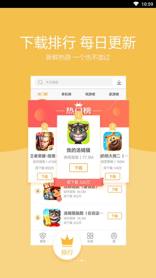 Vivo中心最新安卓版截图4