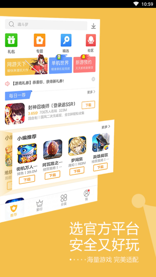 Vivo中心最新安卓版截图3