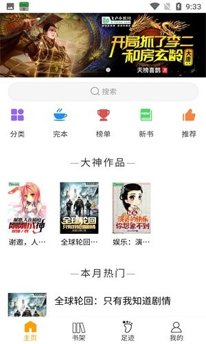 圣樱阅读安卓版截图3