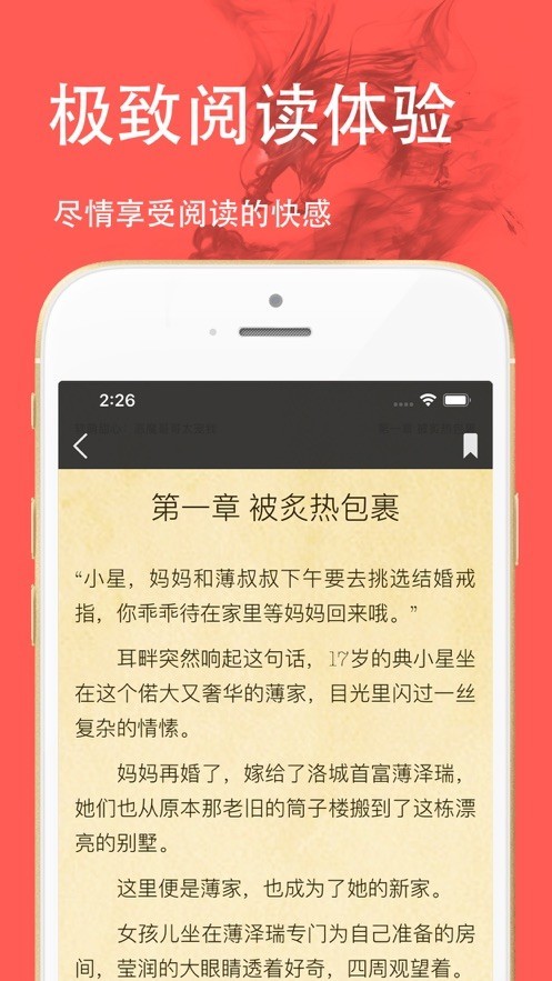 三点小说手机版截图3