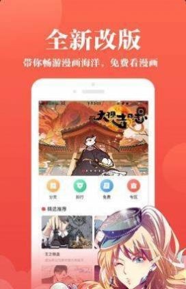 5177韩漫免费靠谱的看韩漫必备工具安卓版截图3