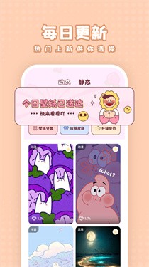 白桃壁纸最新版截图3