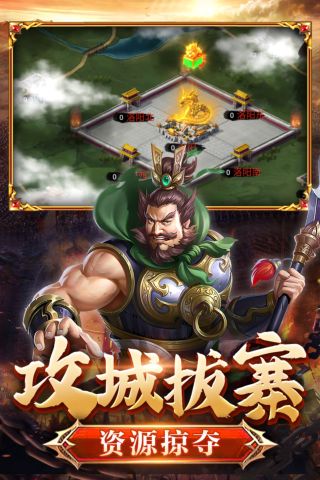 翼三国2手机版截图3