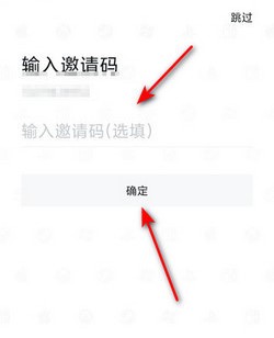 《小黑盒》好友邀请码填写方法介绍