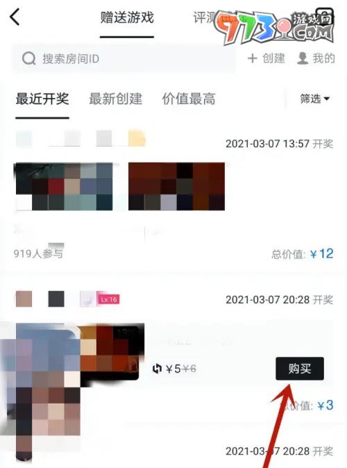 《小黑盒》赠送好友游戏方法介绍