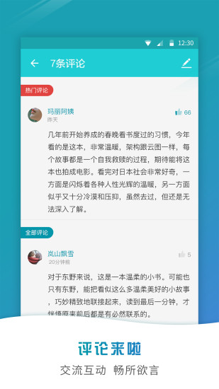 艾美阅读最新版截图1