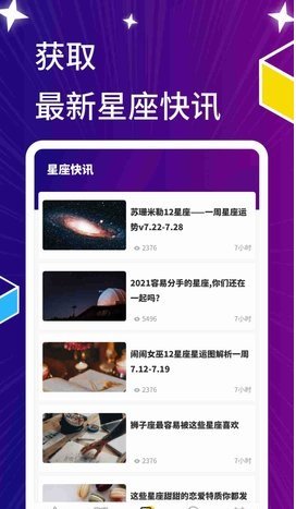 星萌免费小说最新版截图2