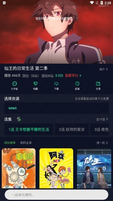 Xg影视pro安卓版截图1