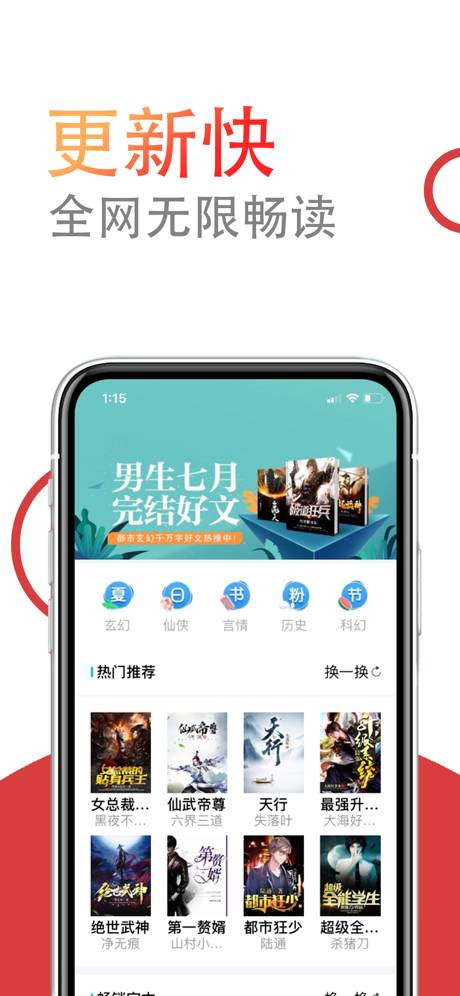 灵猫免费小说最新版截图1