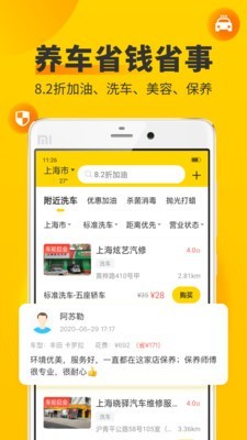 车轮违章查询手机版截图3