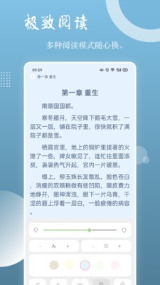 读乐星空纯净高清的阅读小说平台入口安卓版截图4