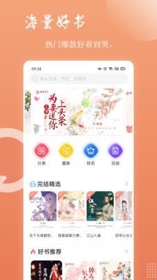 读乐星空纯净高清的阅读小说平台入口安卓版截图2