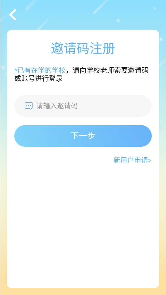 爱迪英语免费版截图2