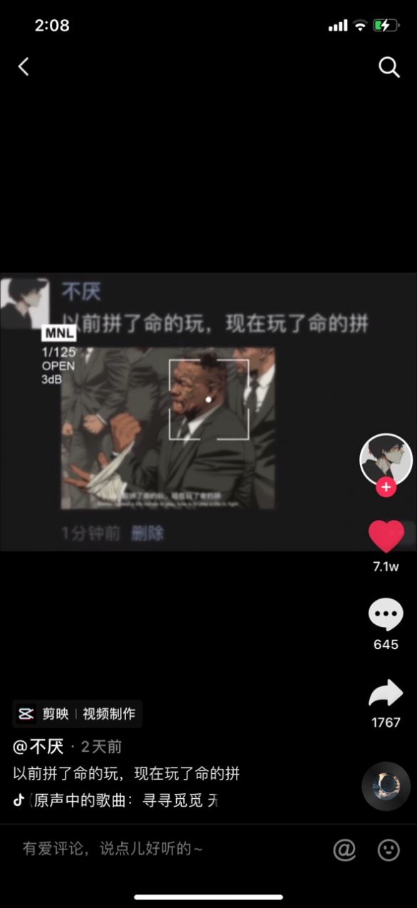 以前拼了命的玩现在玩了命的拼社会图片分享安卓版截图2