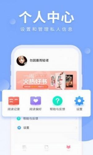 狐狐小说会员截图1