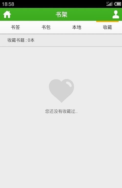 豆丁免费小说去广告版截图1