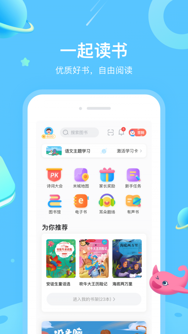 陌度小说手机版免费版截图1