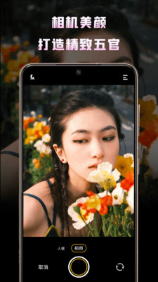 魔叽相机截图4