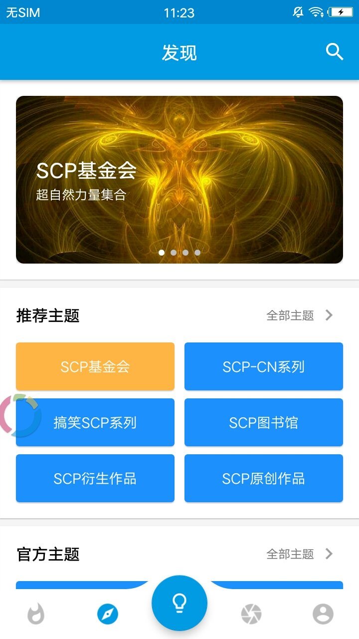 脑洞工坊安卓版截图2