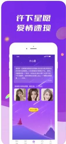 般配交友最新版截图2