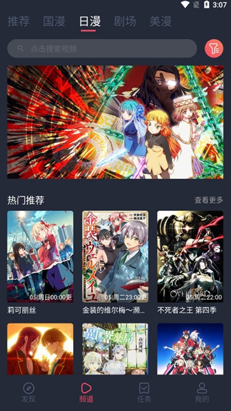 Clicli最新版截图3