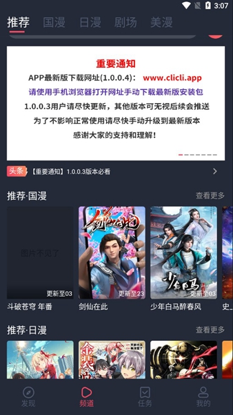 Clicli最新版截图2