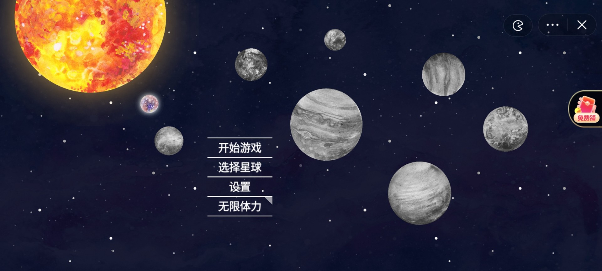 流浪小星球安卓版截图4