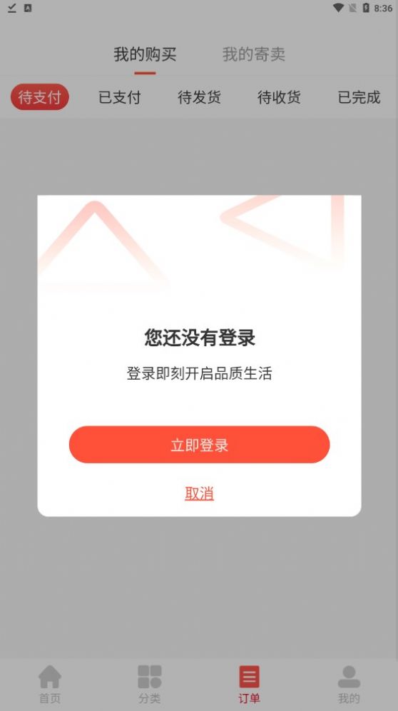 惠远优品官网版截图4