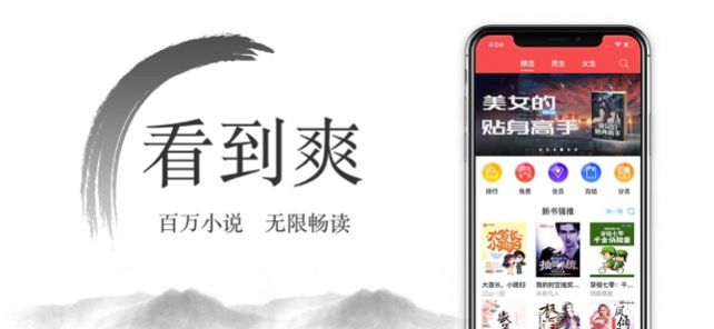 尽欢小说安卓免费版截图1