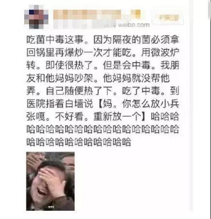 云南人吃蘑菇什么梗