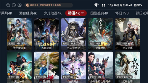 影探Tv免费安卓版截图1