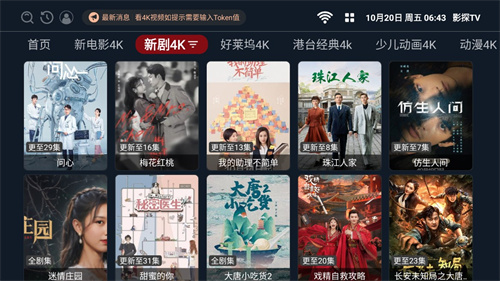 影探Tv免费安卓版截图2