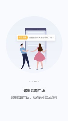 讯飞Ai家最新版截图3