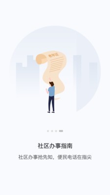 讯飞Ai家最新版截图4