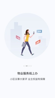 讯飞Ai家最新版截图2