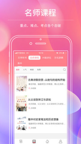 迪丰读书最新版V截图1