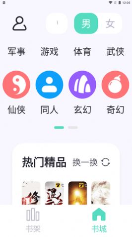 萤光阅读安卓版截图2