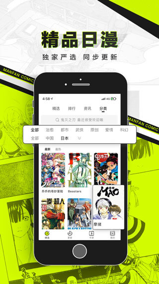 屌丝漫画免Vip无限观看版极速截图1