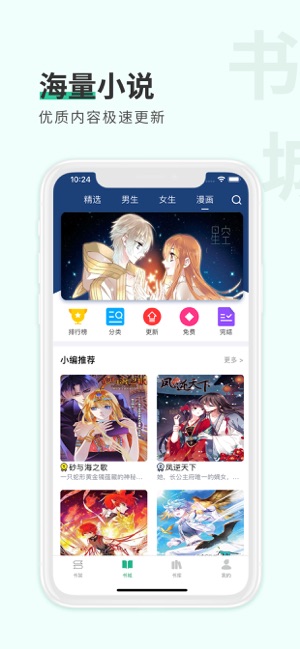 有你小说最新版截图1