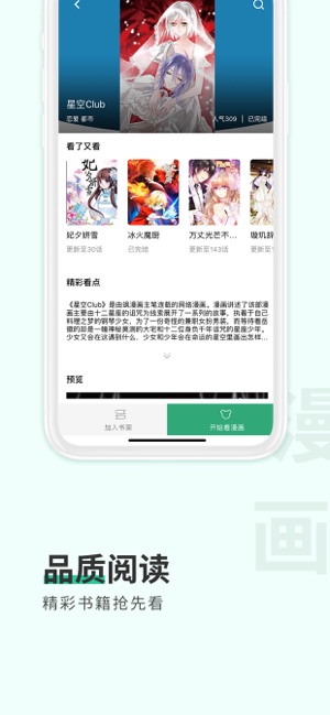 有你小说最新版截图3